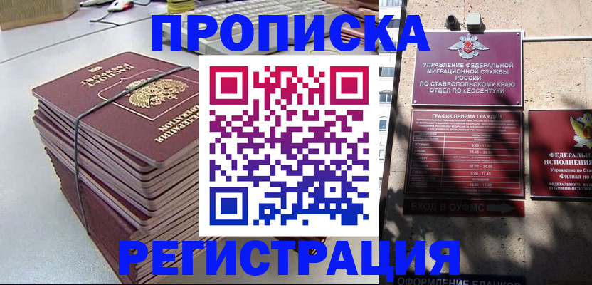 регистрация для школы в Поронайске