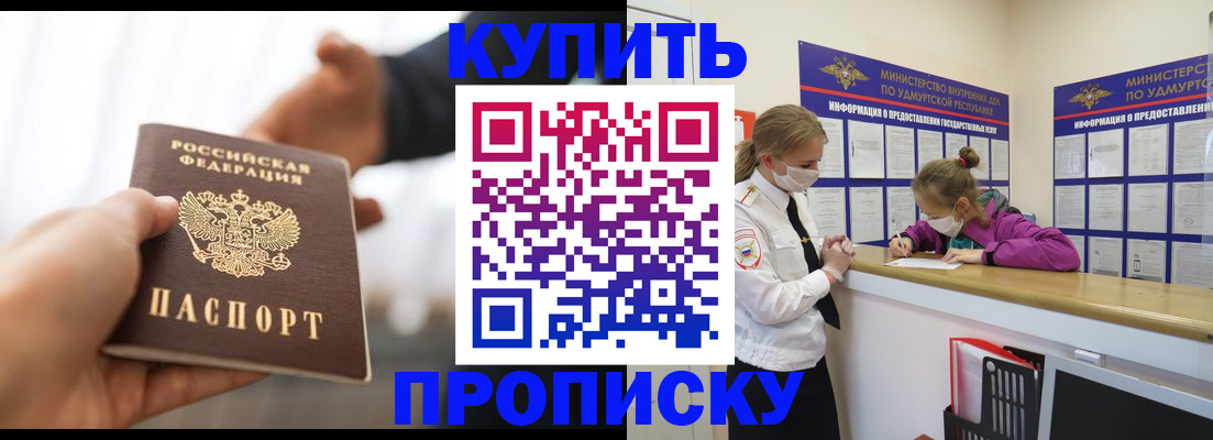 миграционный учет в Поронайске