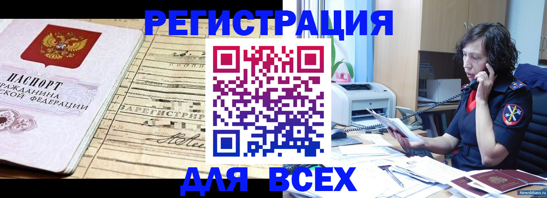 временная регистрация гарантия в Поронайске