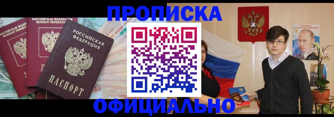 временная регистрация адрес в Поронайске